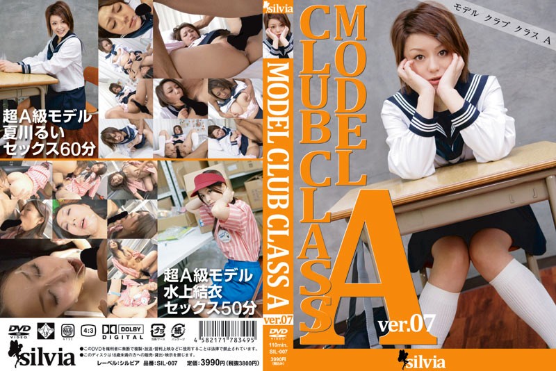 SIL-007 Cover Image