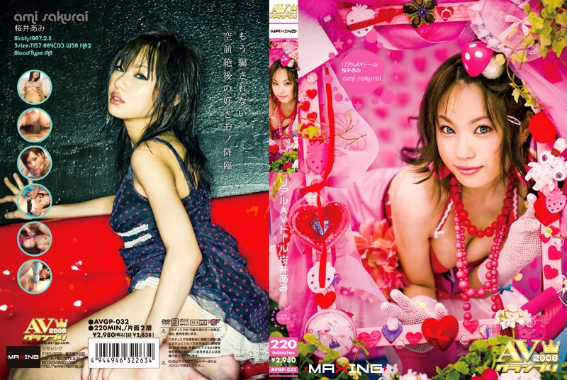 AVGP-032 Cover Image