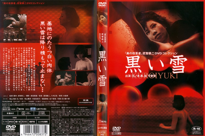 CFTD-202 Cover Image