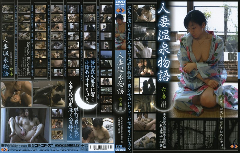GS-266 Cover Image