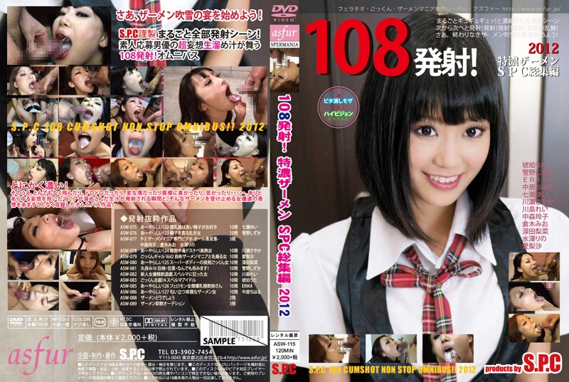ASW-115 Cover Image