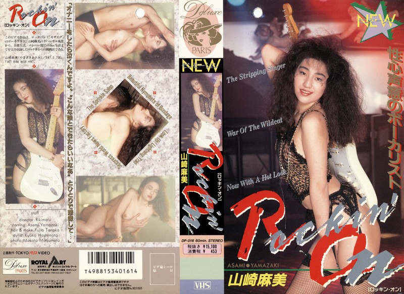 DP-016 Cover Image