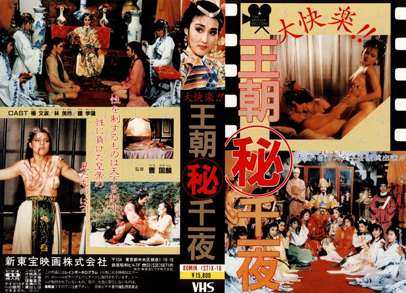 X-18 Cover Image