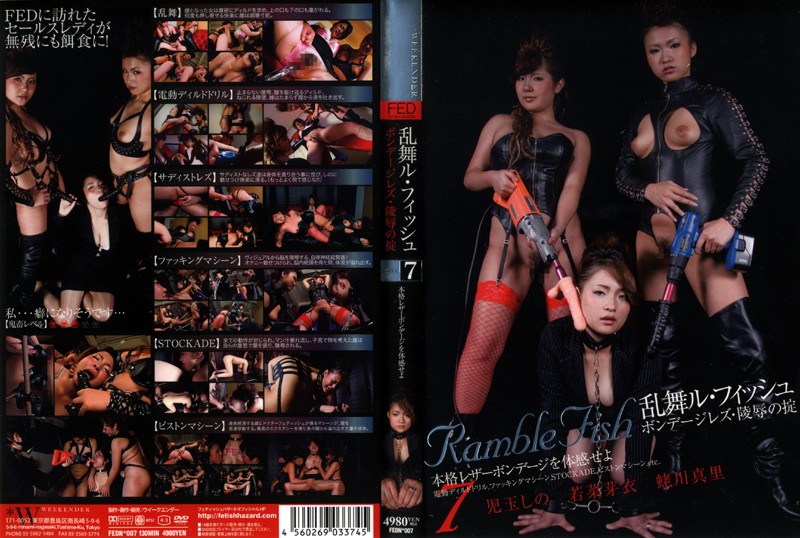FEDN-007 Cover Image