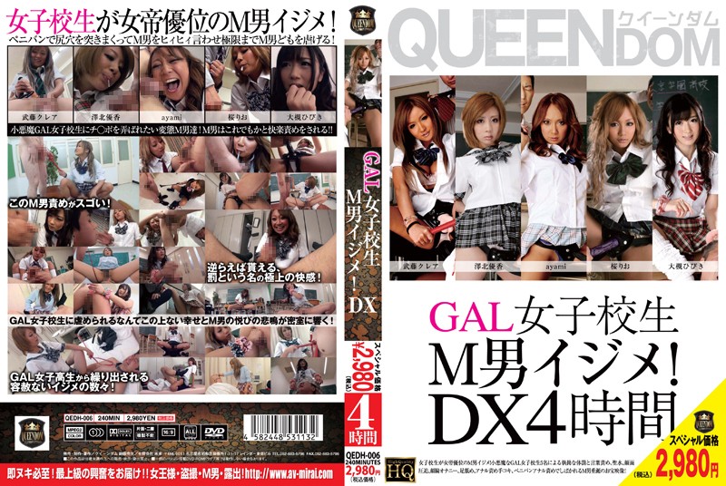 QEDH-006 Cover Image