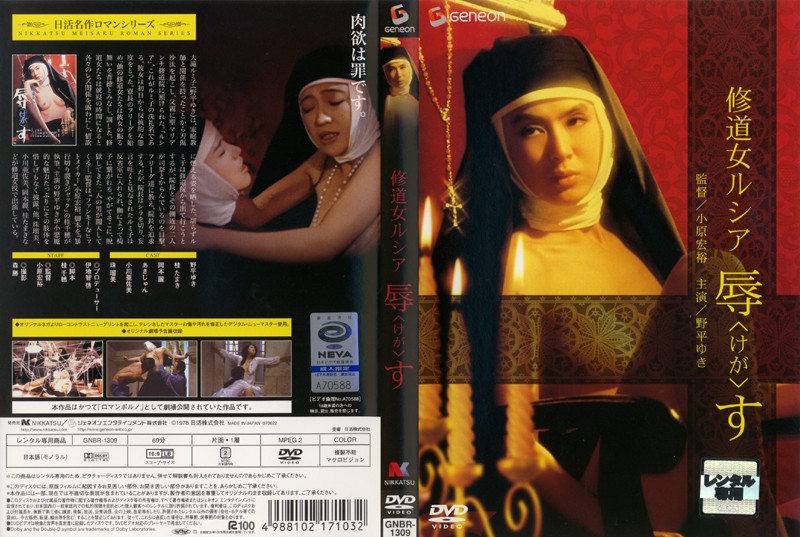 GNBR-1309 カバー画像