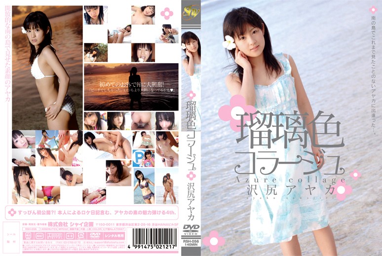 SH-056 Cover Image