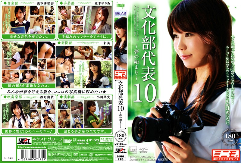 SIMG-178 Cover Image