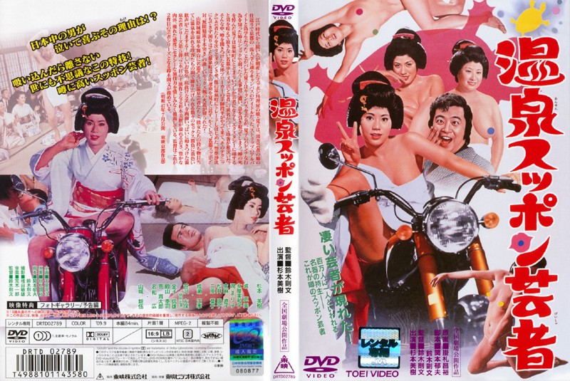 DRTD-789 Cover Image