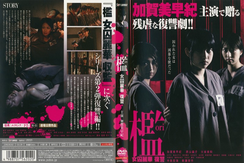 JDRD-26202 カバー画像