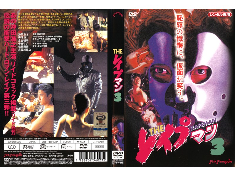 JDRO-56023 カバー画像