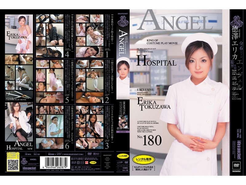 AN-180 Cover Image