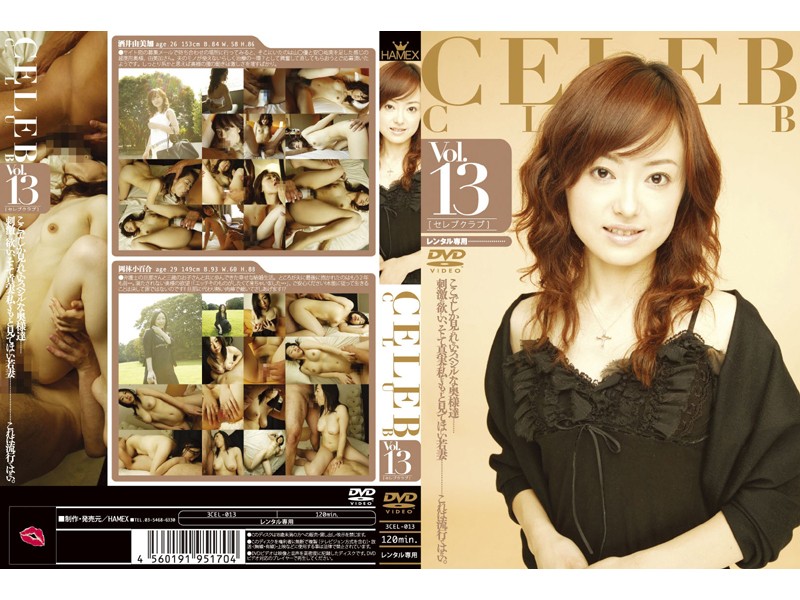 CELE-013 Cover Image