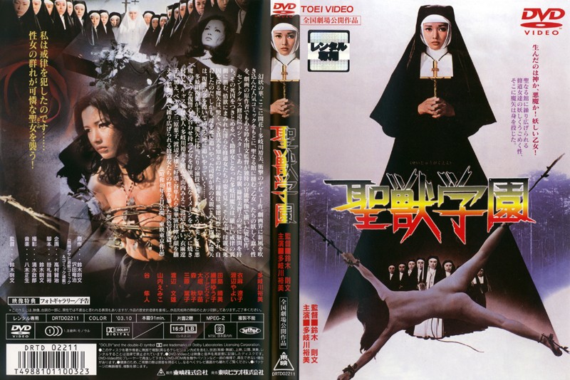 DRTD-211 Cover Image