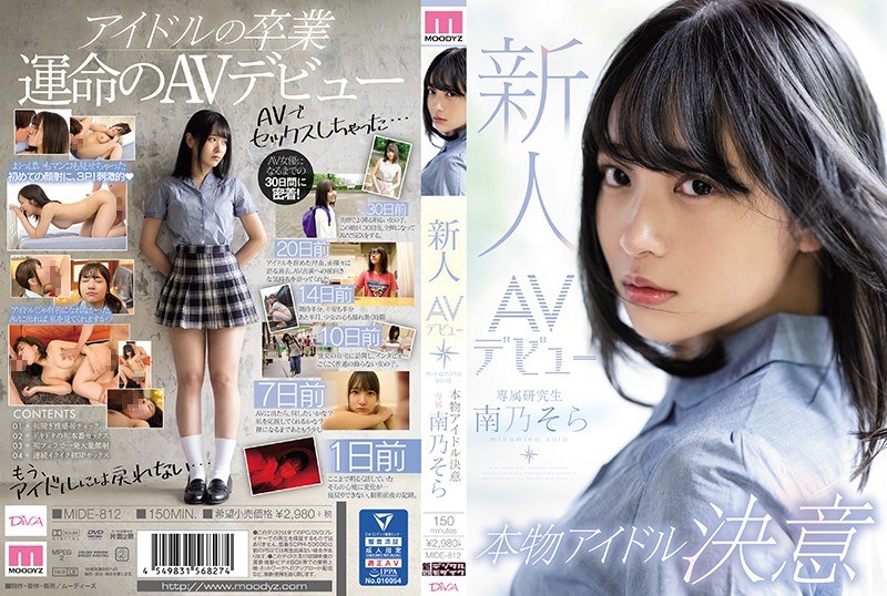 MIDE-812 Cover Image