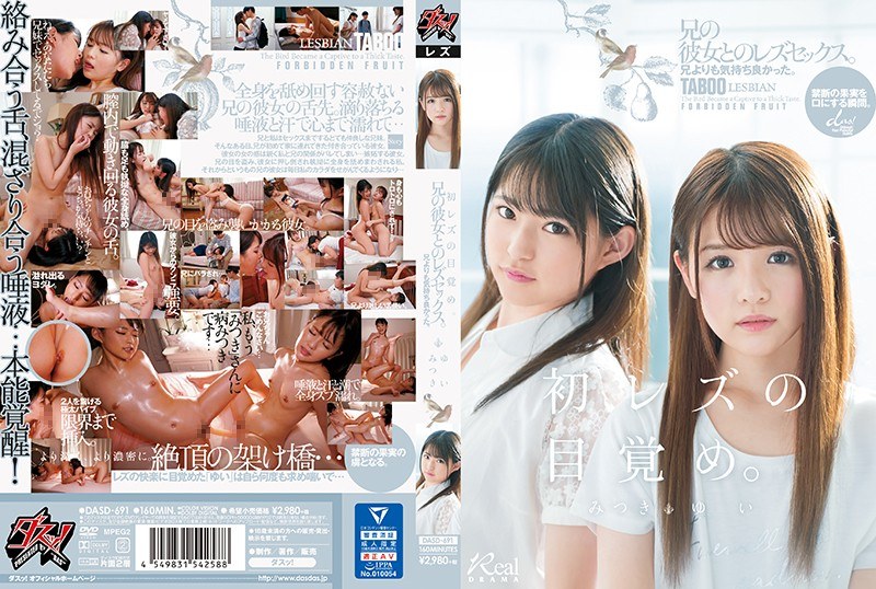 DASD-691 Cover Image