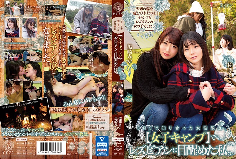 BBAN-274 Cover Image