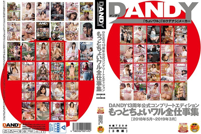 DANDY-691 Cover Image