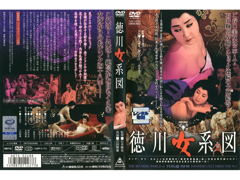DRTD-488 Cover Image