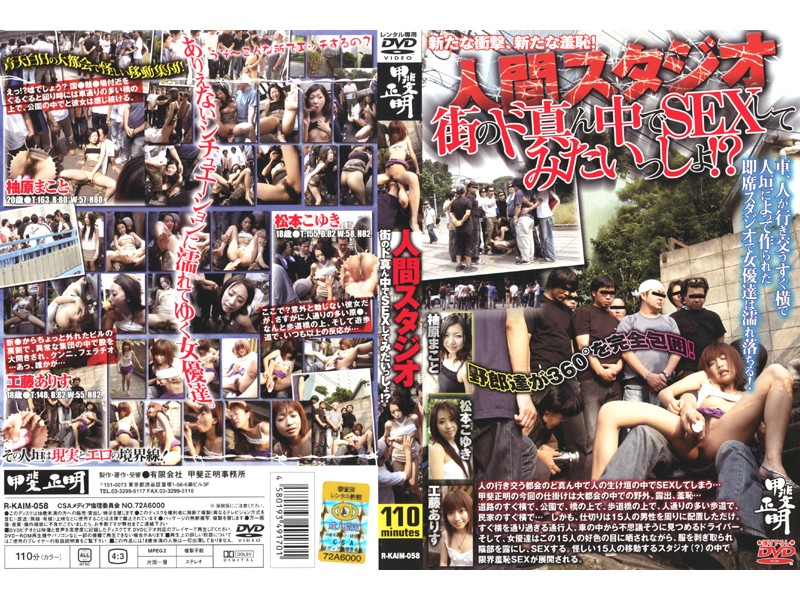 KAIM-058 Cover Image