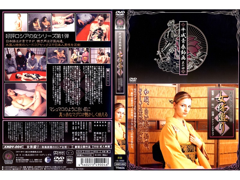XMDV-004 Cover Image
