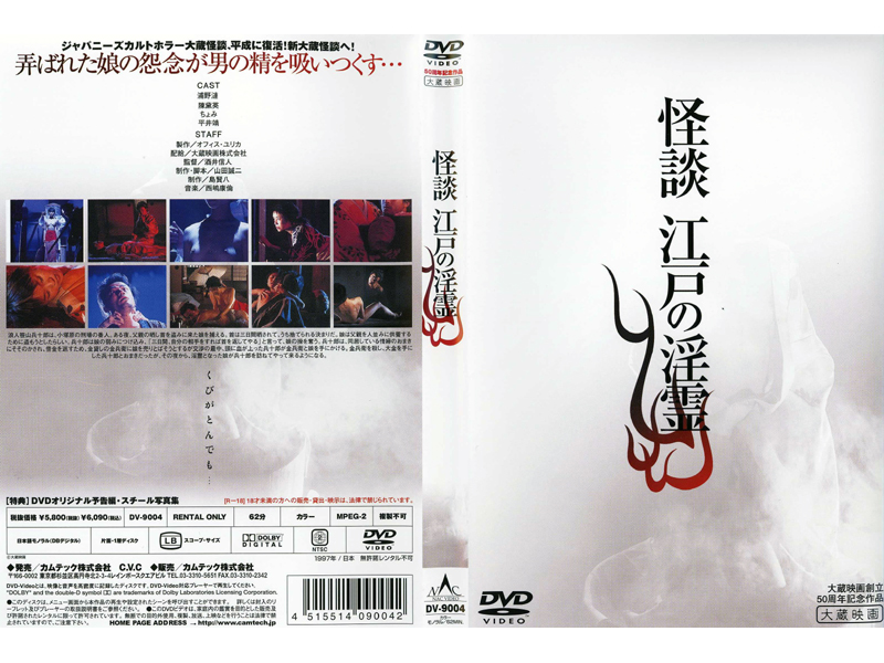 DV-9004 Cover Image