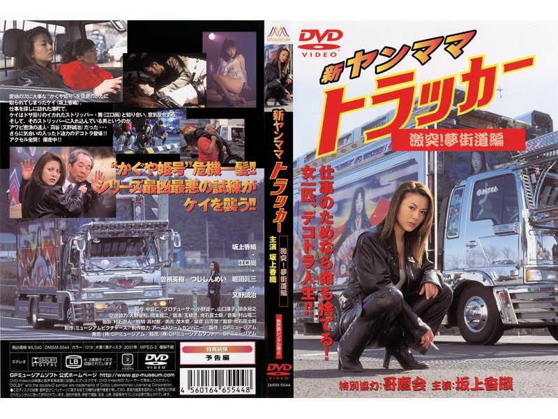 DMSM-5544 Cover Image