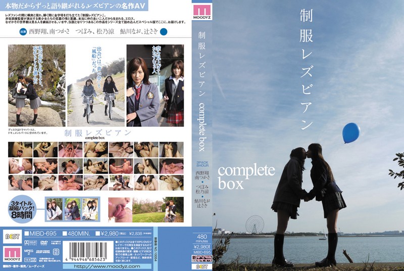 MIBD-695 Cover Image