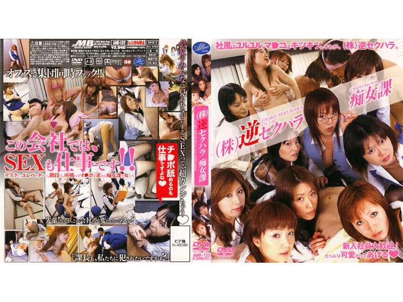 AMD-122 Cover Image