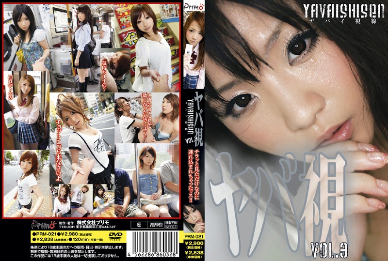 PRM-021 Cover Image