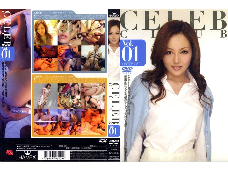 CELE-001 Cover Image