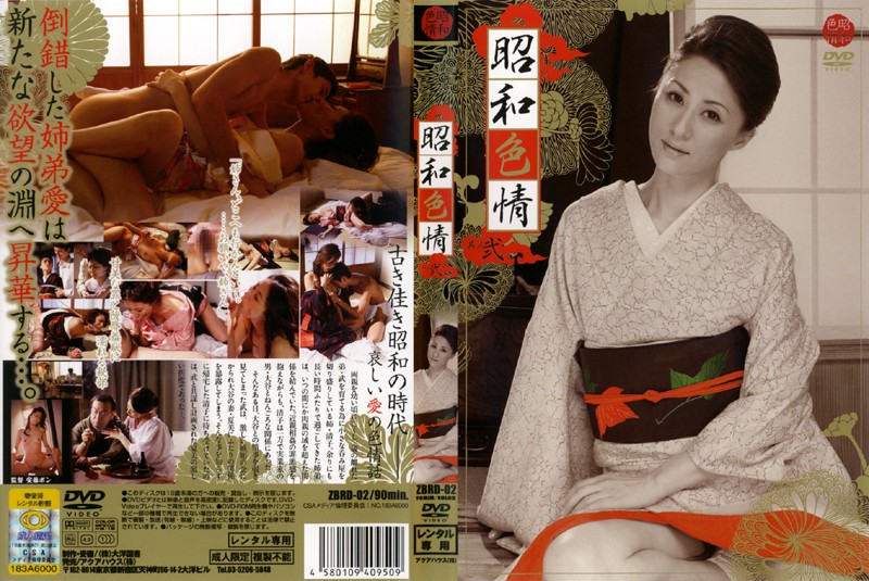 ZBRD-02 Cover Image