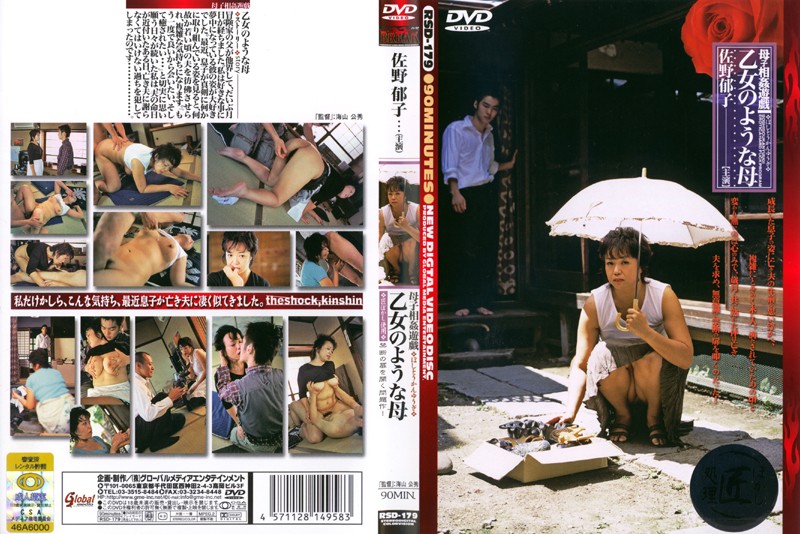 RSD-179 Cover Image