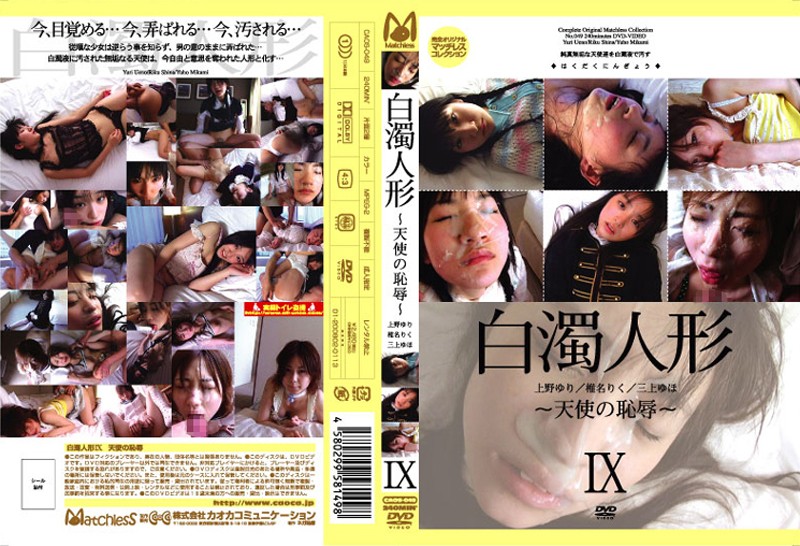 CAOS-049 Cover Image