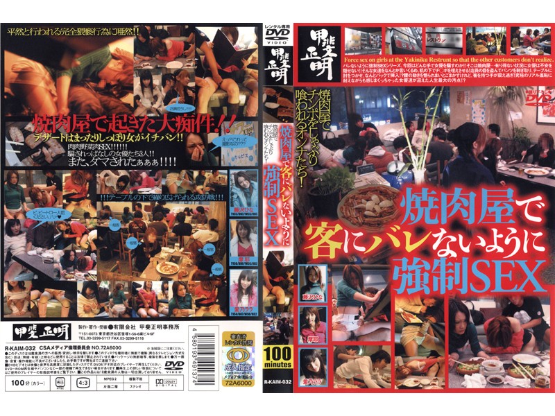 KAIM-032 Cover Image