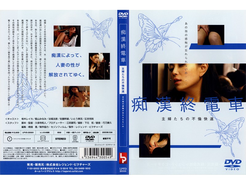 LPVD-20501 カバー画像