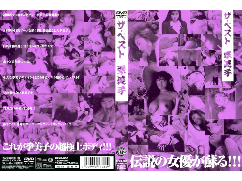 DFKD-003 Cover Image