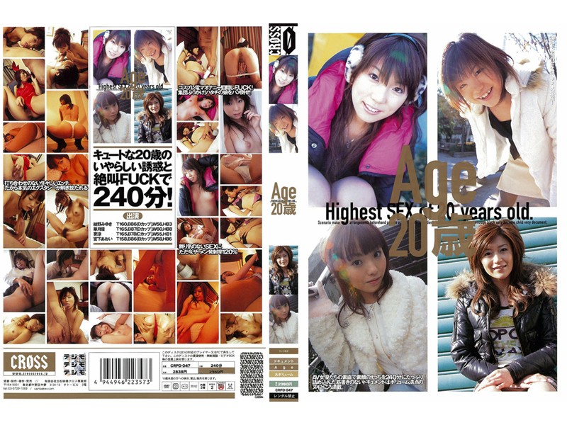 CRPD-047 Cover Image