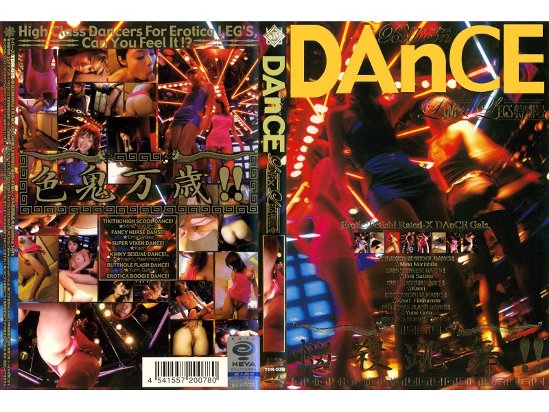 TDR-076 Cover Image