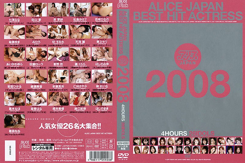 PDV-031 Cover Image