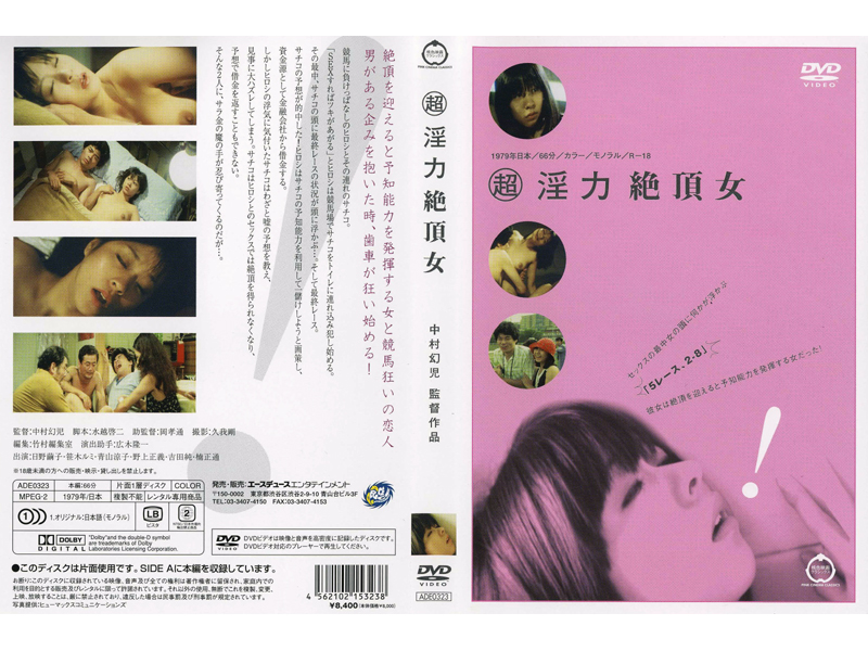 ADE-0323 Cover Image