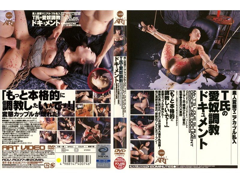 ADVR-0074 Cover Image