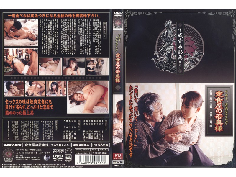 SNE-007 Cover Image