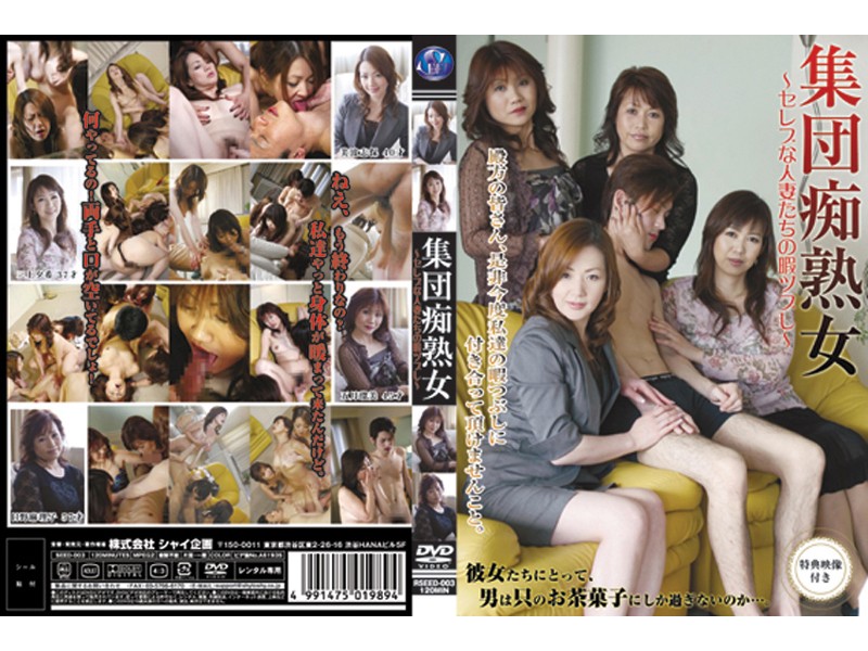 SEED-003 Cover Image
