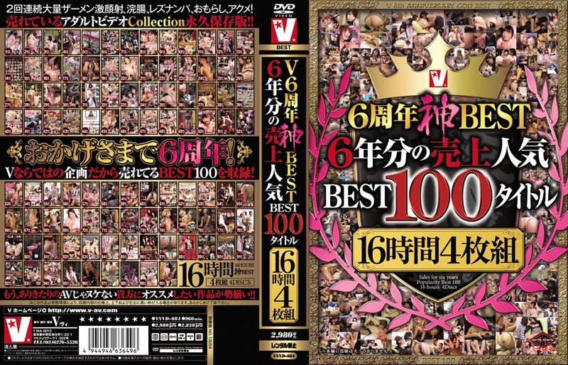 VVVD-084 Cover Image