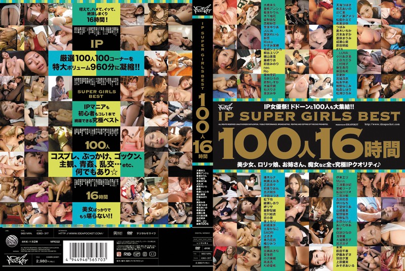 IDBD-317 カバー画像