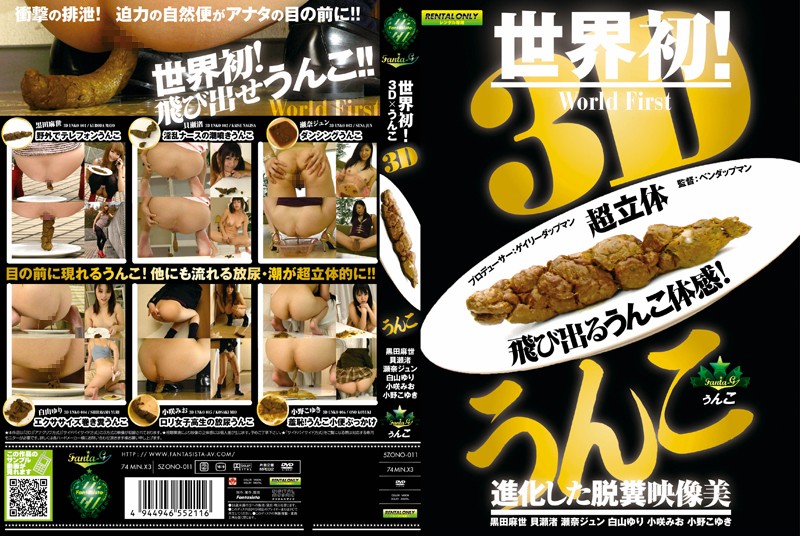 ZONO-011 カバー画像