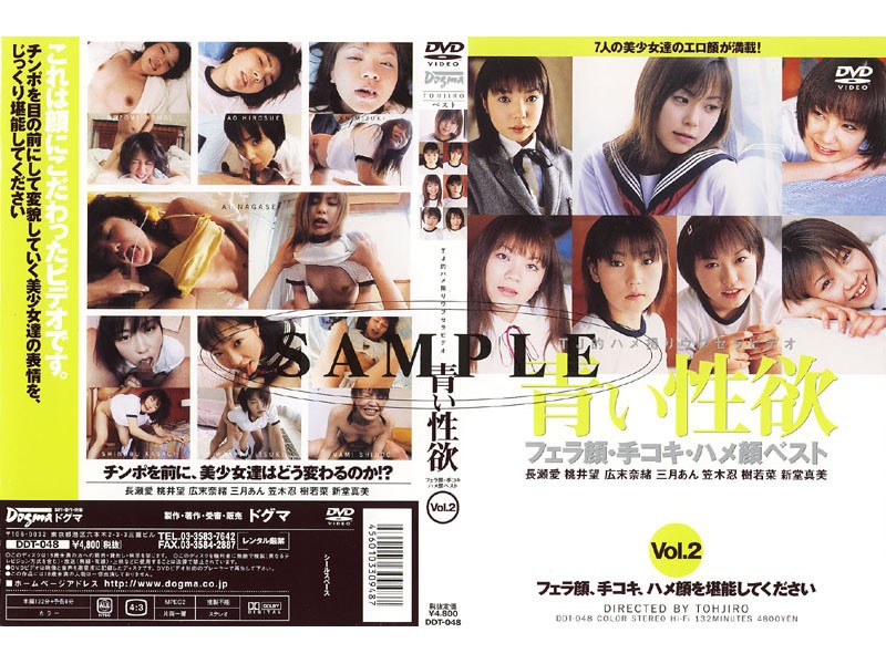 DDT-048 Cover Image