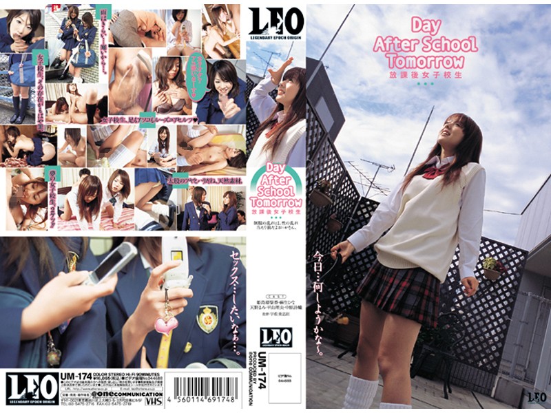 UM-174 Cover Image