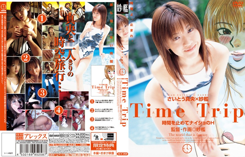 ALX-258 Cover Image